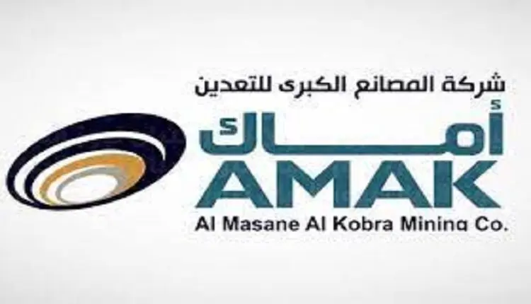 سهم «أماك» يحقق أعلى مستوى بدعم من ارتفاع أسعار المعادن