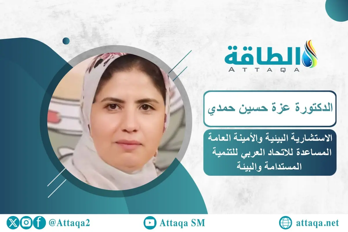 خبيرة تبرز دور المدارس الخضراء في خفض الانبعاثات وتعزيز كفاءة الطاقة - الطاقة