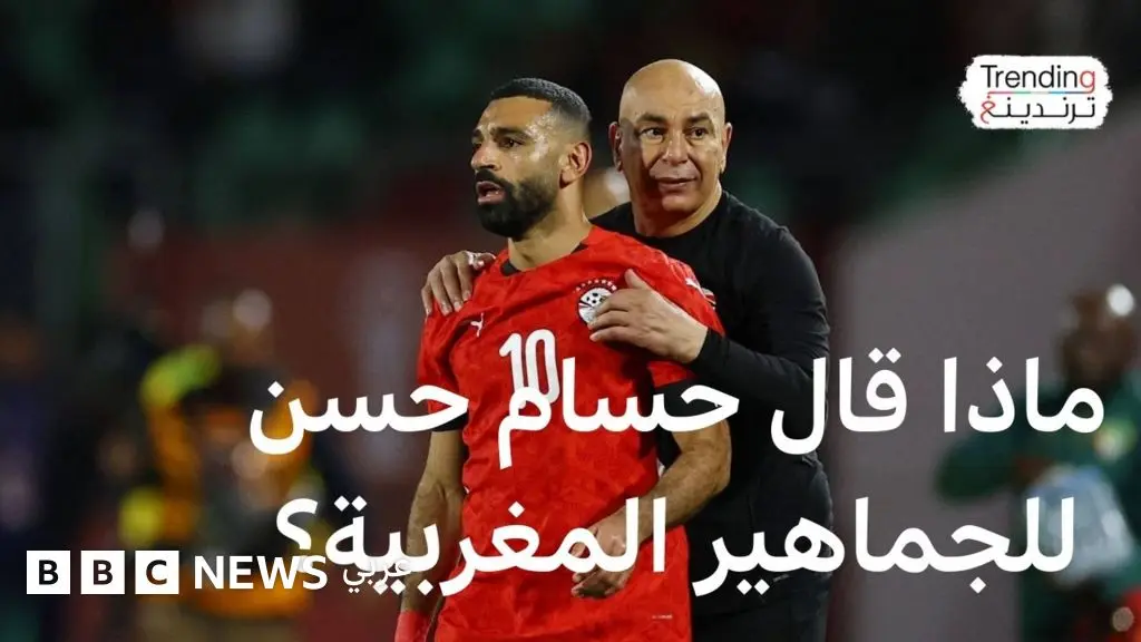 انتقادات لمحمد صلاح وحسام حسن بعد فوز مصر على بنين - BBC News عربي
