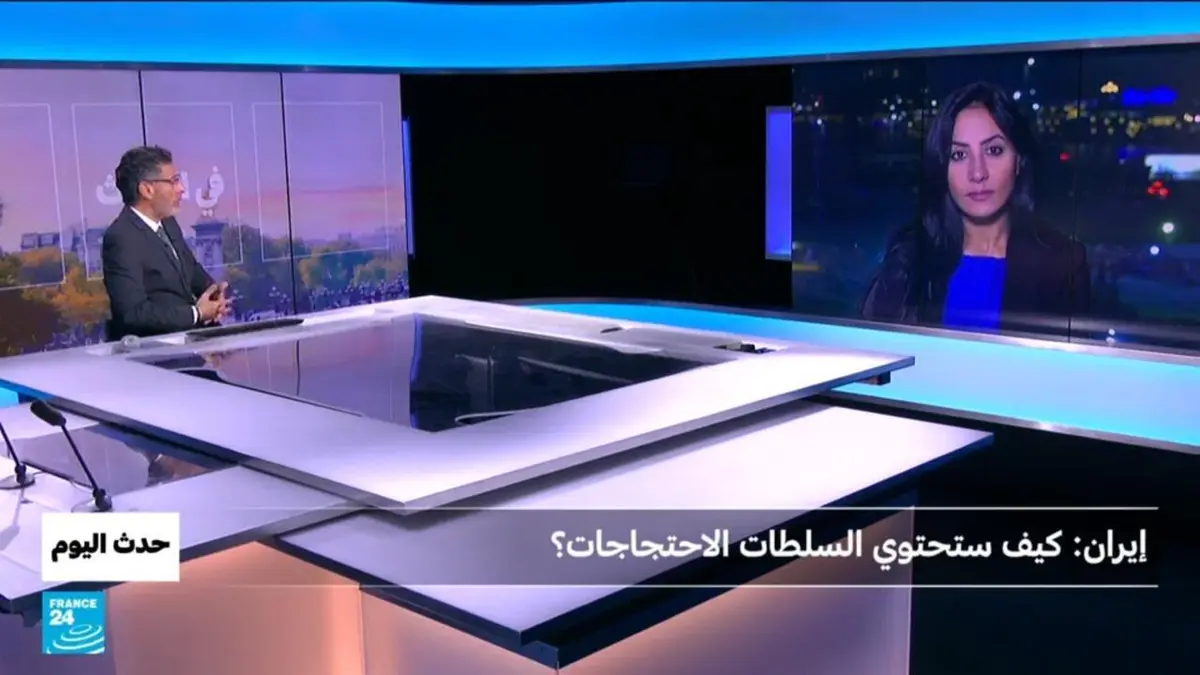 حدث اليوم - إيران: كيف ستحتوي السلطات الاحتجاجات؟
