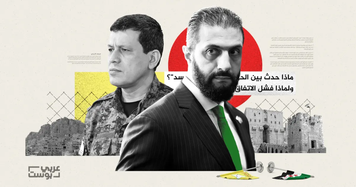 حصري: خلافات حول السيادة والنفط وراء تعثر مفاوضات الحكومة السورية وقسد