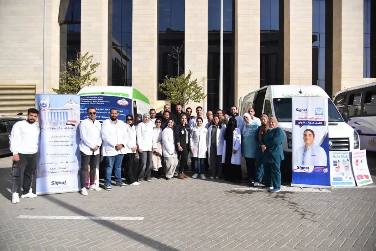 الصحة» تطلق قافلة علاجية وتثقيفية لصحة الفم والأسنان بالعاصمة الجديدة