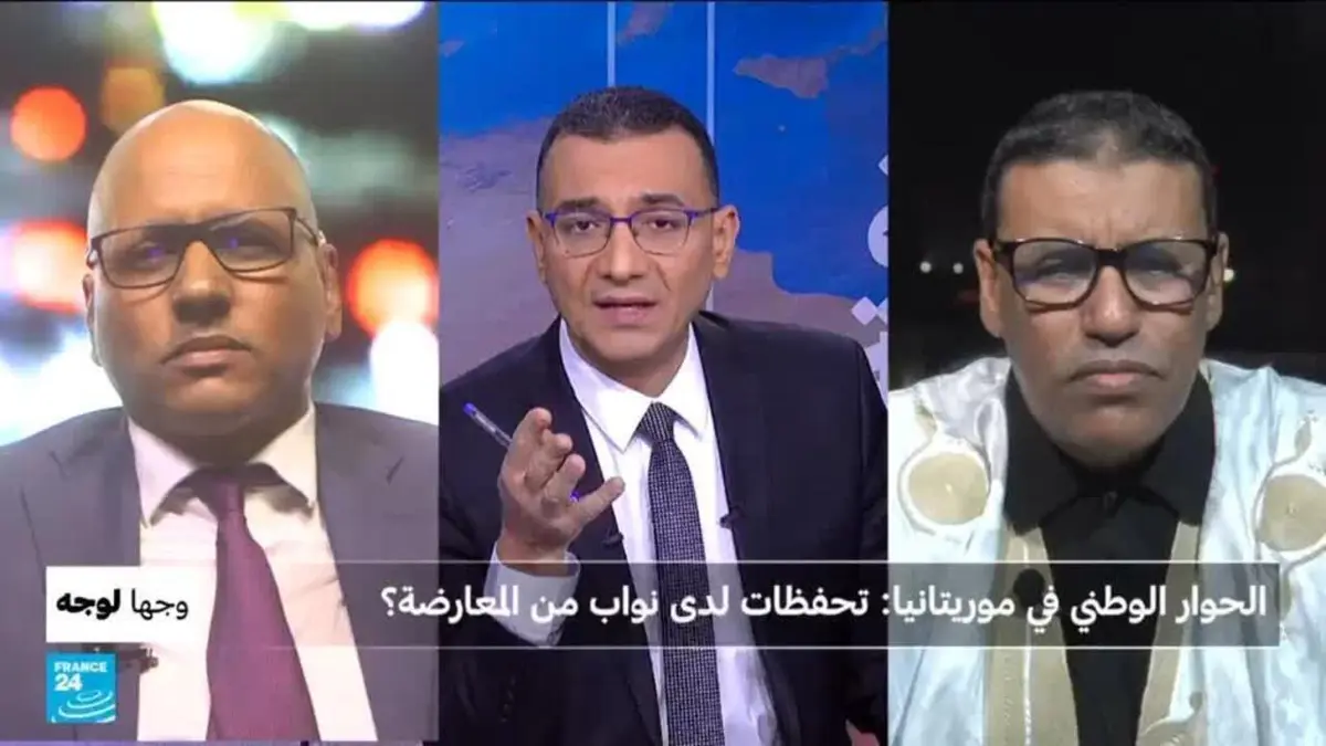 وجها لوجه - الحوار الوطني في موريتانيا: تحفظات لدى نواب من المعارضة؟