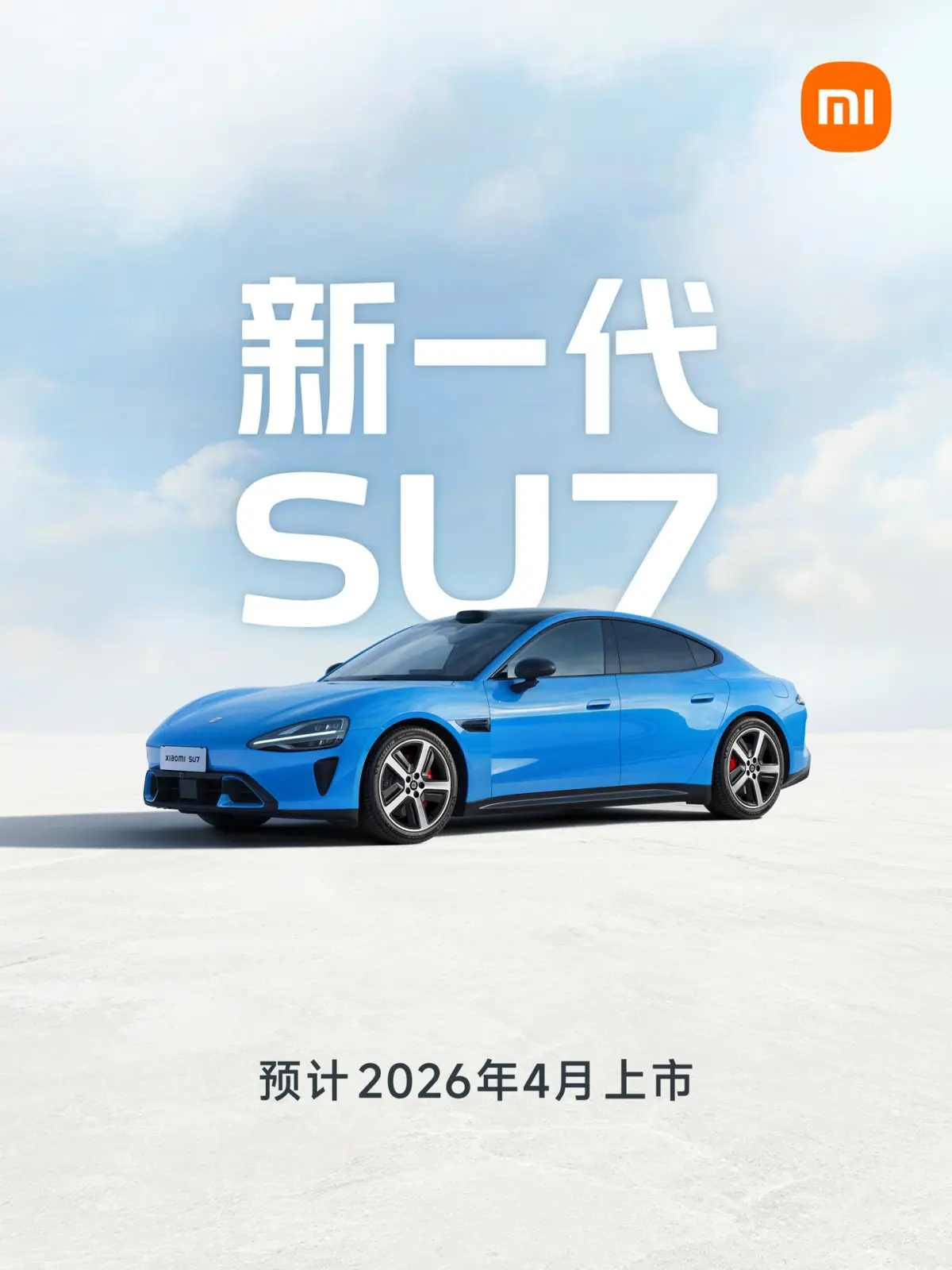 إطلاق سيارة Xiaomi SU7 بتصميم جديد ولون كابري الأزرق مع LiDAR
