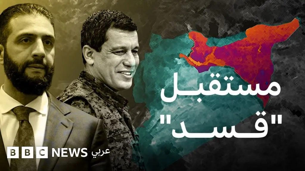 ما هي قوات سوريا الديمقراطية (قسد) وما هو المستقبل الذي ينتظرها؟ - BBC News عربي