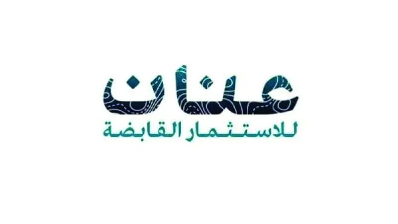 «عنان للاستثمار»: لا تطورات جوهرية تؤثر في سعر السهم