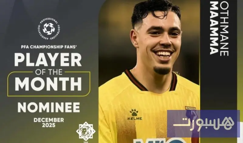 "التشامبيونتشيب".. معما مرشح لجائزة - هسبورت