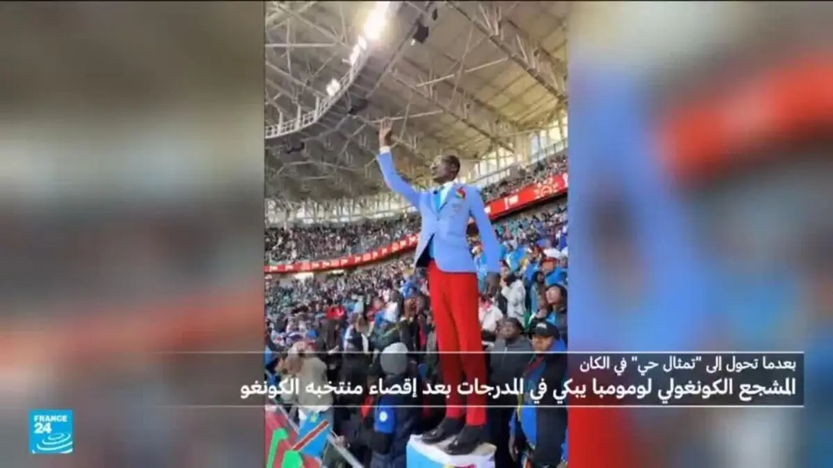 رئيس الاتحاد الإفريقي يكرم المشجع الكونغولي شبيه زعيم التحرر الوطني "باتريس لومومبا"