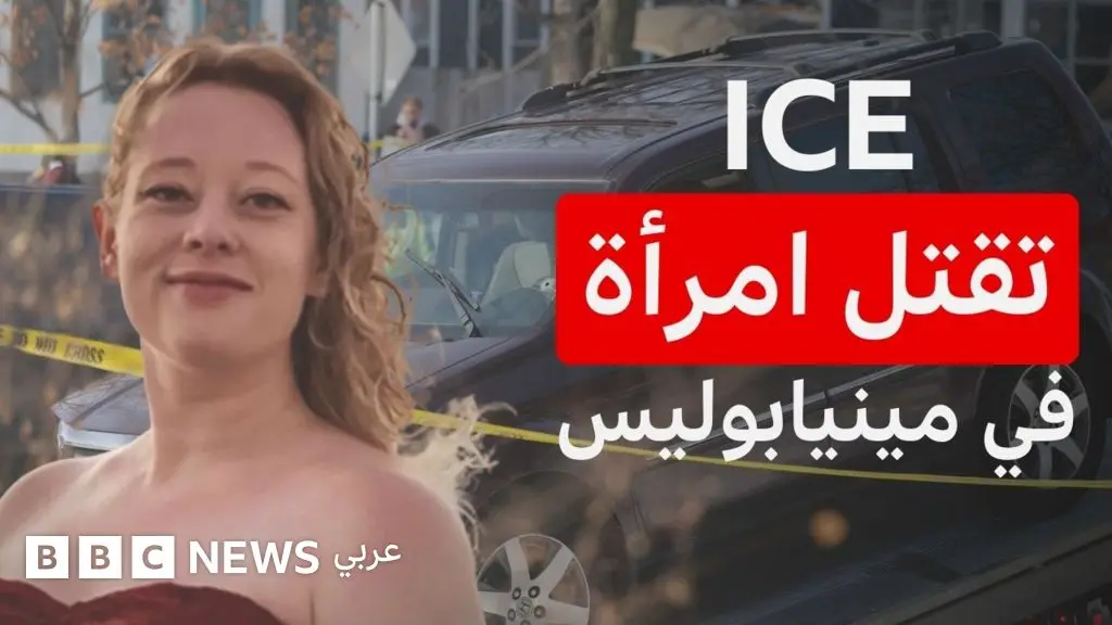 ما الذي حدث في مينيابوليس؟ - BBC News عربي