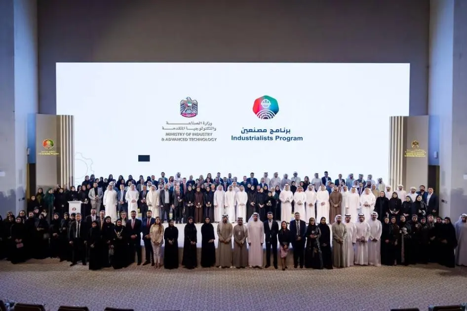 «الصناعة والتكنولوجيا المتقدمة» تكرم 53 جهة ضمن برنامج «مُصنّعين»