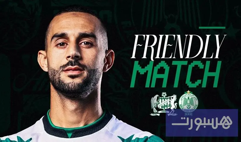 الرجاء الرياضي يواجه الدفاع الجديدي وديا - هسبورت