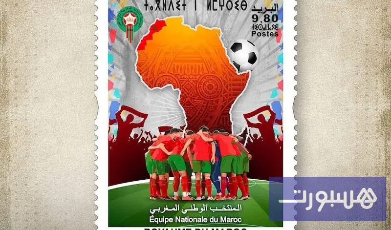 طوابع بريدية تخلد "الكان المغربي" - هسبورت