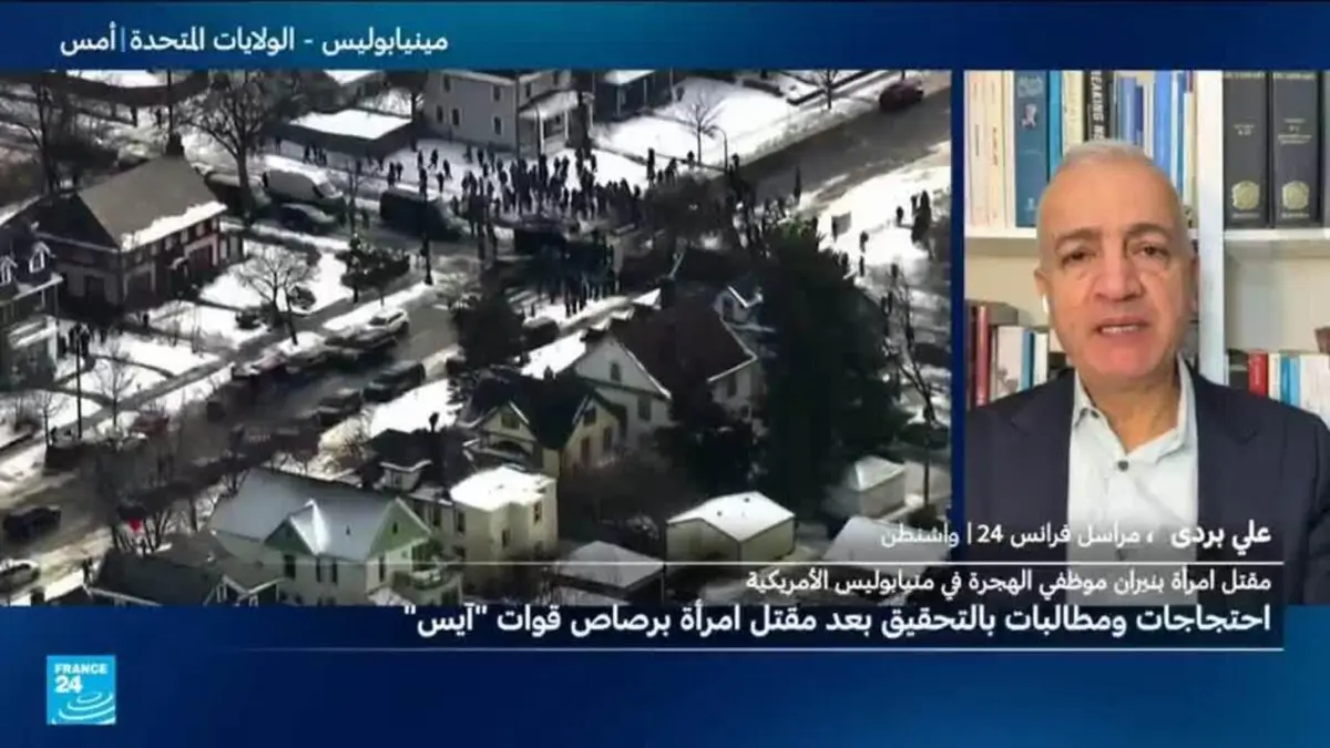 غضب واحتجاجات بعد مقتل امرأة برصاص عنصر من إدارة الهجرة الأمريكية في مينيابوليس