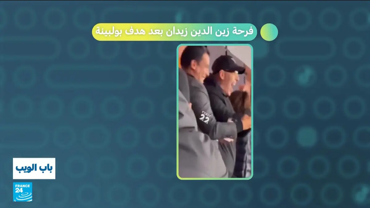 باب الويب - كأس أمم أفريقيا.. فرحة زين الدين زيدان بعد هدف بولبينة في مرمى الكونغو الديمقراطية
