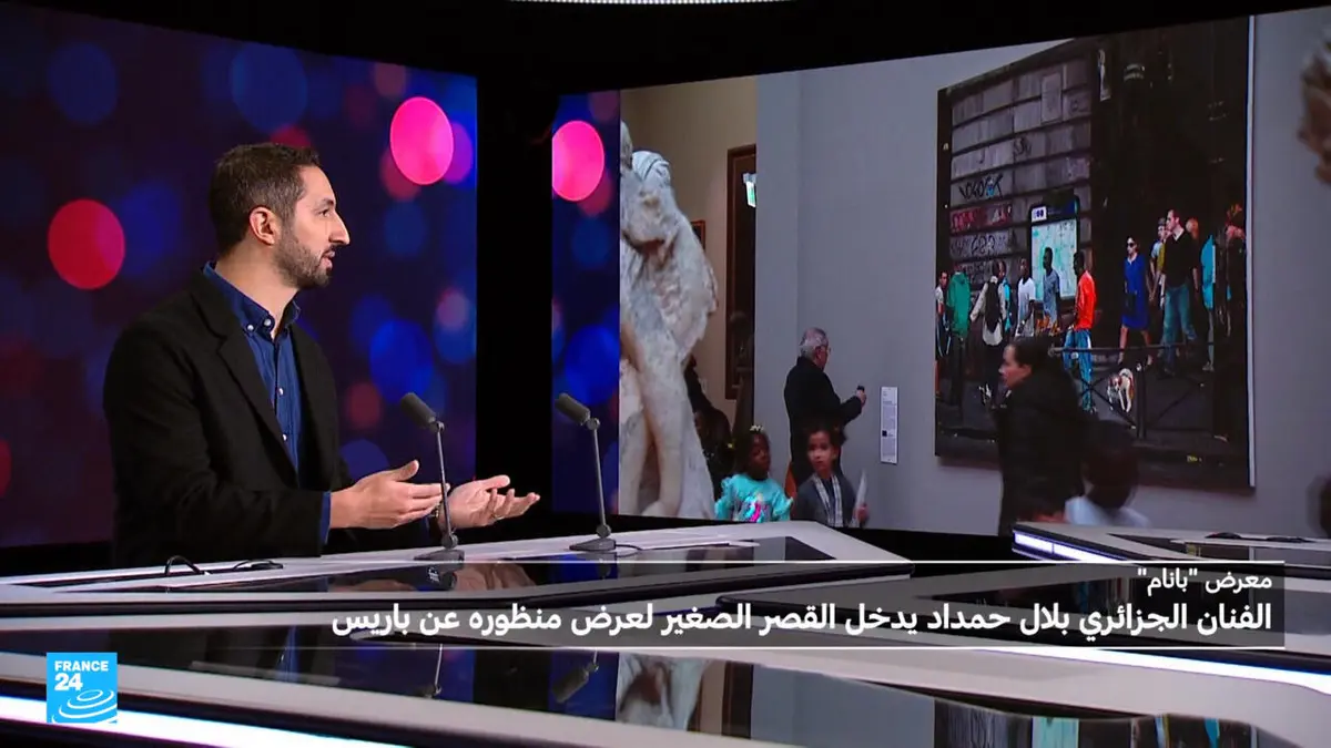 ثقافة - "Paname".. معرض الفنان التشكيلي الجزائري بلال حمداد يدخل باريس إلى الفضاء المتحفي