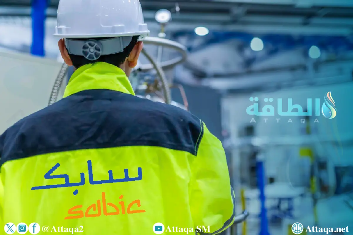 سابك السعودية تتخارج من مشروعات في أميركا وأوروبا بـ950 مليون دولار - الطاقة