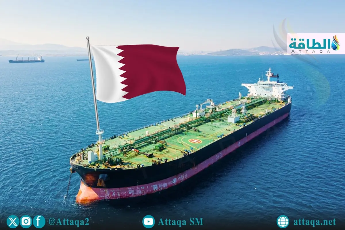 صادرات قطر من النفط تتراجع.. ودولة عربية ضمن كبار المستوردين - الطاقة