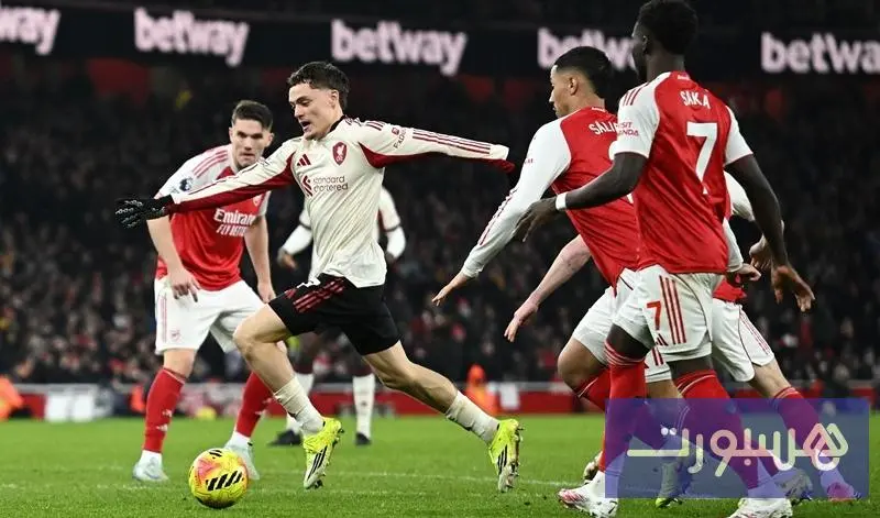 ليفربول يتعادل مع أرسنال ويوقف انتصارات "المدفعجية" بالدوري الإنجليزي - هسبورت