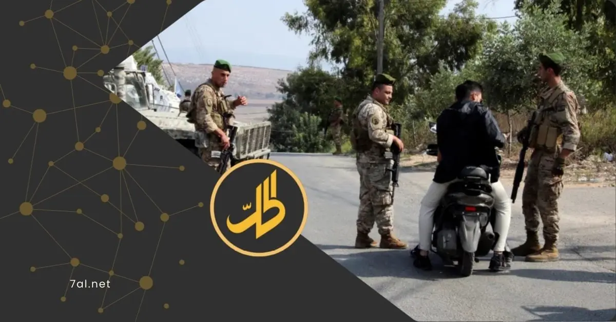 الجيش اللبناني يعلن السيطرة على جنوب الليطاني.. وإسرائيل تشكك بسحب سلاح "حزب الله"