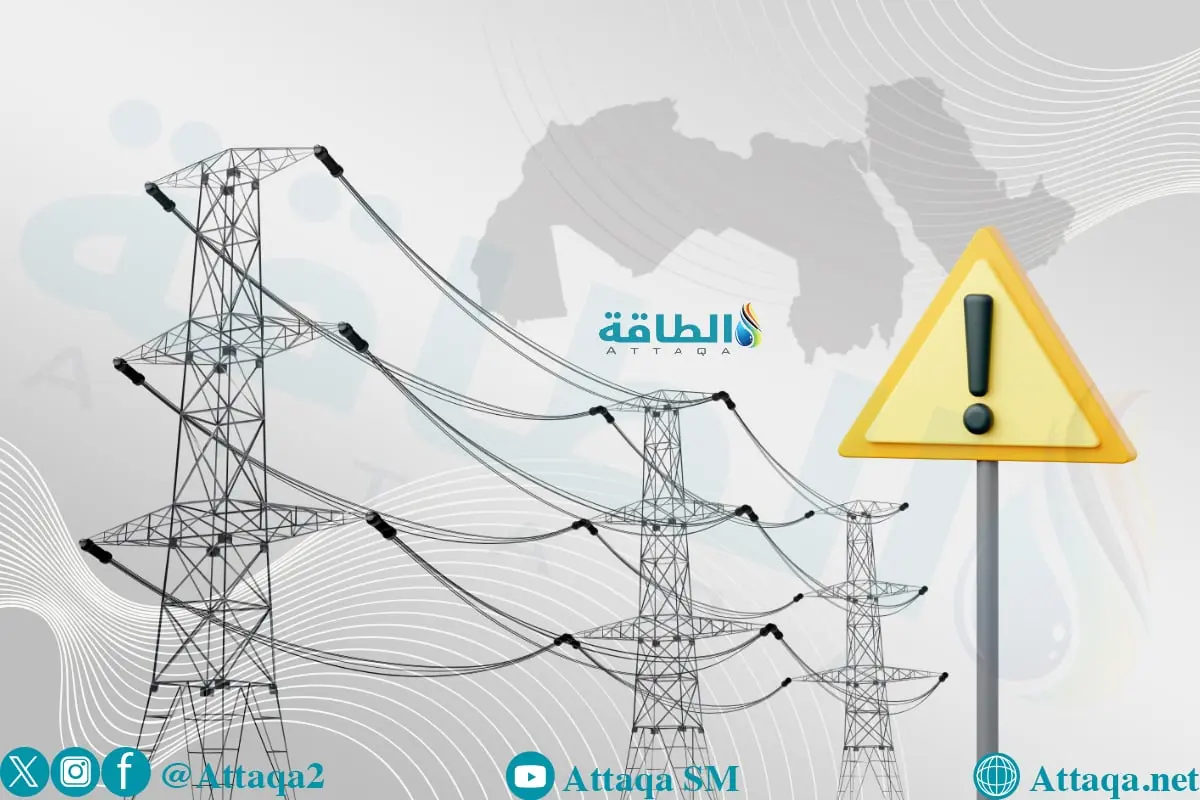 3 خطوط ربط كهربائي عربية معطلة.. أبرزها المغرب والجزائر - الطاقة
