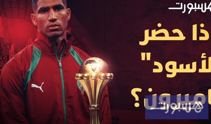 استوديو الكان - هسبورت