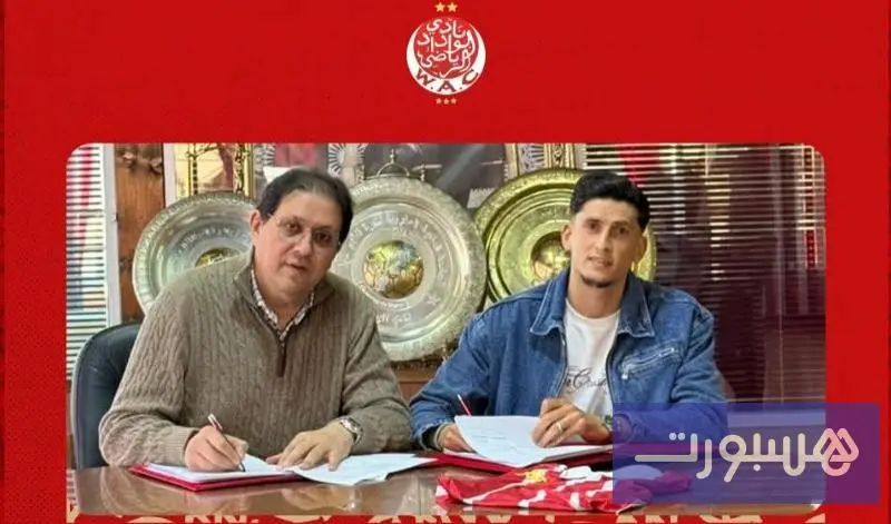 رسميا.. الوداد يعلن التعاقد مع مصدق - هسبورت