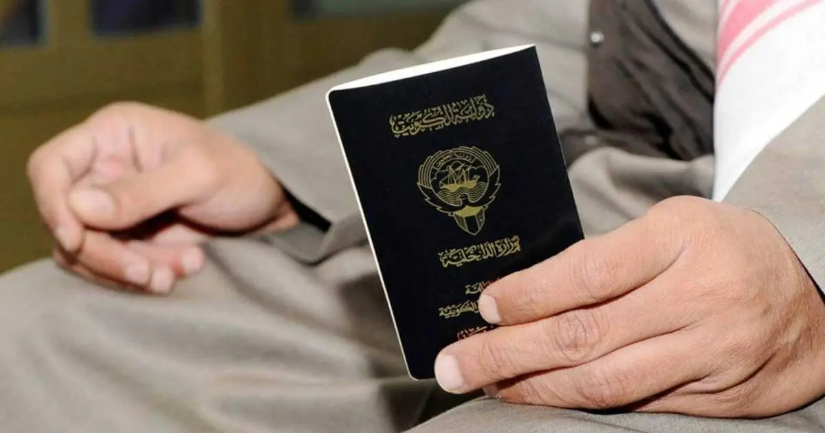 الكويت تكشف عن واحدة من أكبر قضايا تزوير الجنسية