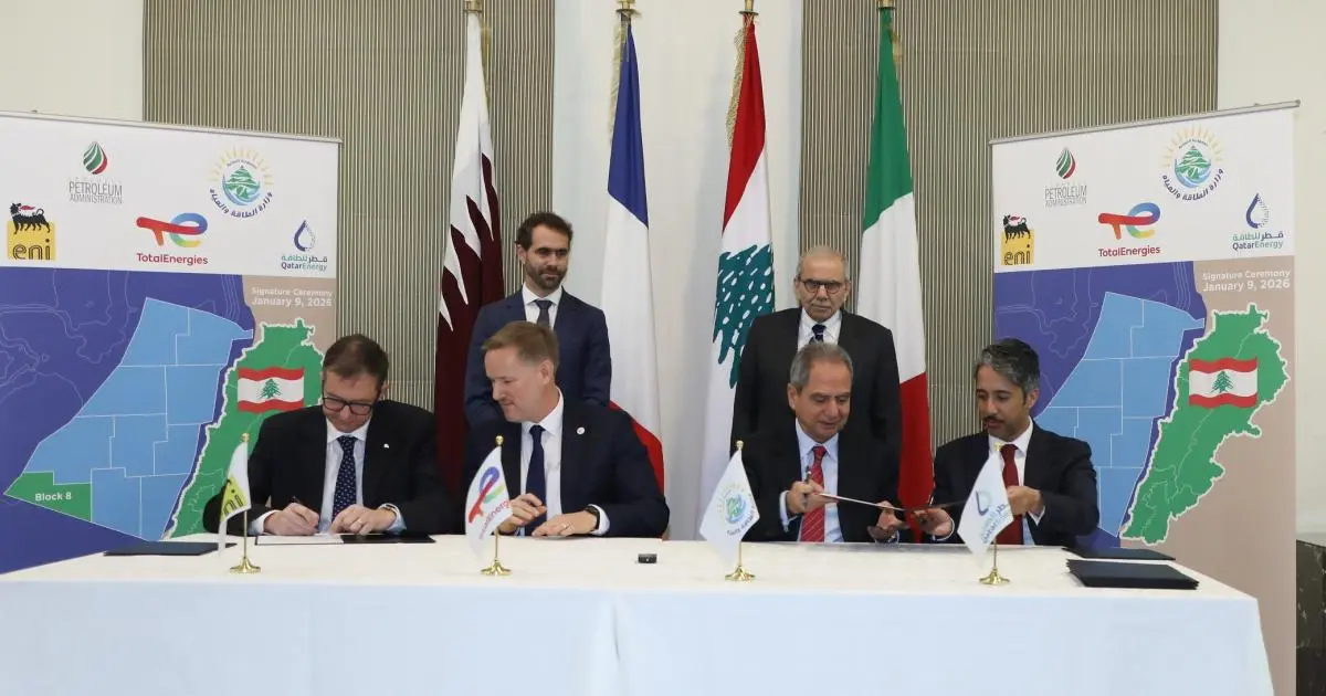 "قطر للطاقة" تستحوذ على 30% من منطقة استكشاف بحرية قبالة لبنان
