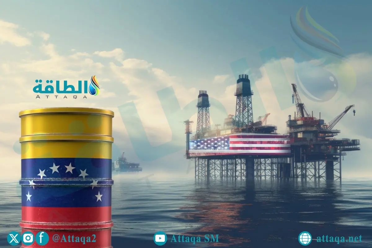 شركات النفط الأميركية "حذرة" من الاستثمار في فنزويلا.. هل تقنعها قمة البيت الأبيض؟ - الطاقة