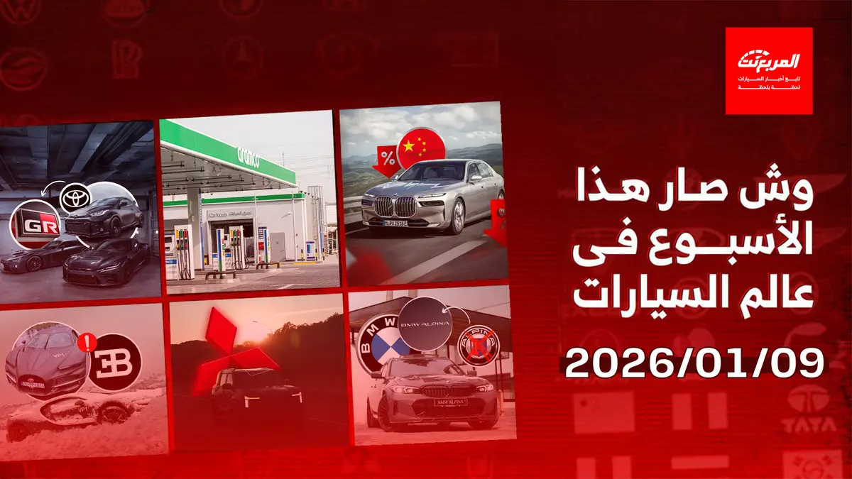 أخبار السيارات في أسبوع: تويوتا تفصل رسمياً قسم GR الرياضي