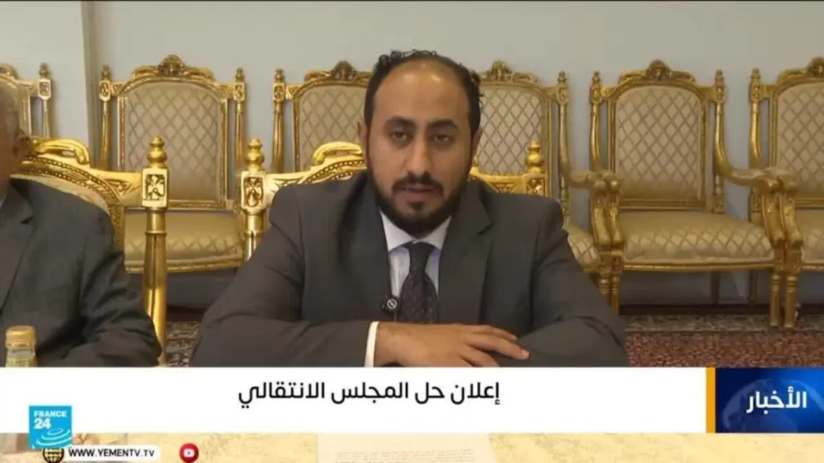 اليمن: الأمين العام للمجلس الانتقالي الجنوبي يعلن حله ومتحدث باسم المجلس ينفي