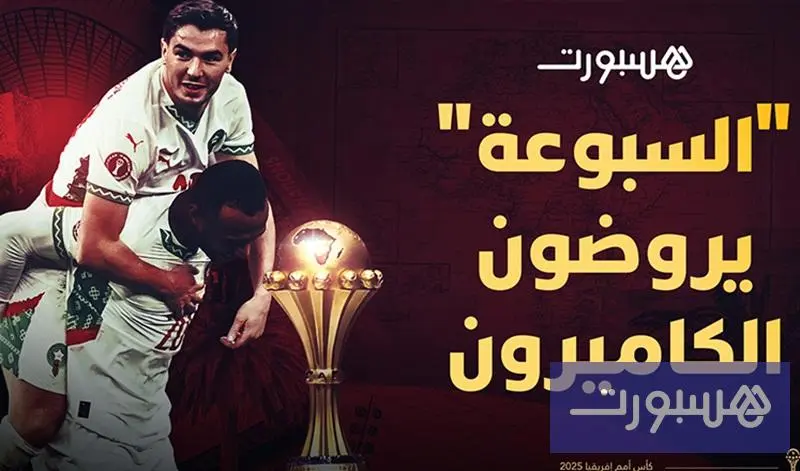 استوديو الكان - هسبورت