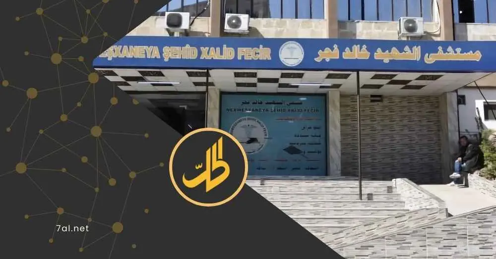 قصف واعتقالات جماعية للمدنيين في الشيخ مقصود.. والجرحى محرومون من الإسعاف!