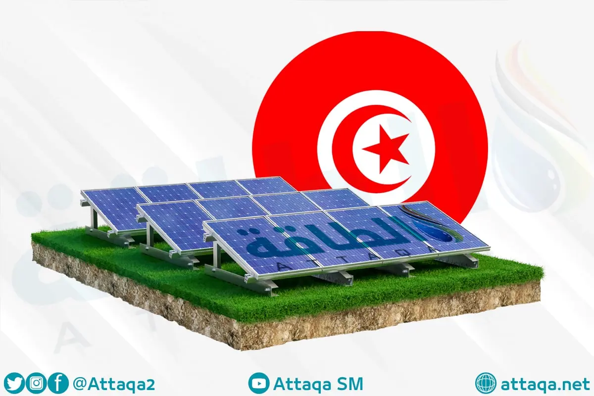 مشروعات الطاقة الشمسية في تونس استثمار مربح.. ومساران للمحطات - الطاقة