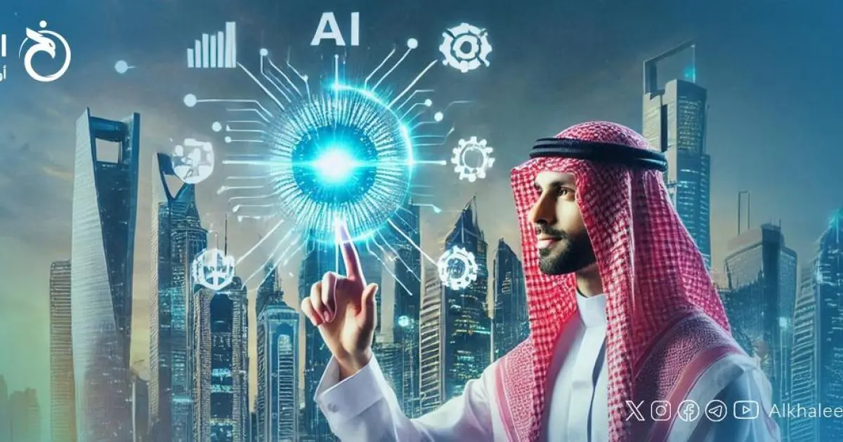 كيف يعيد الذكاء الاصطناعي رسم أمن الخليج واقتصاده؟