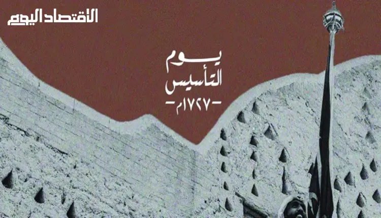 يوم التأسيس 2026.. الاحتفالات الوطنية تُنعش أسواق المملكة