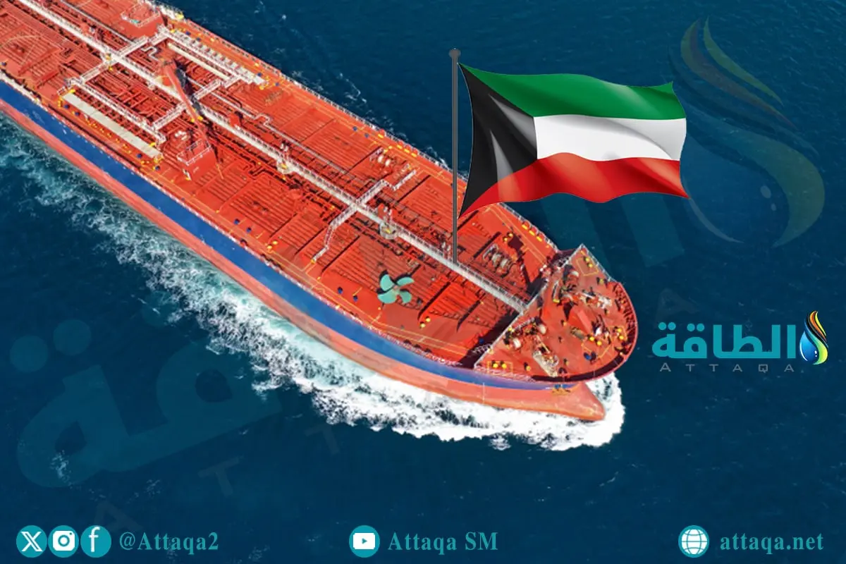 صادرات النفط الكويتي في 2025 تعاود الارتفاع.. خريطة كبار المستوردين - الطاقة