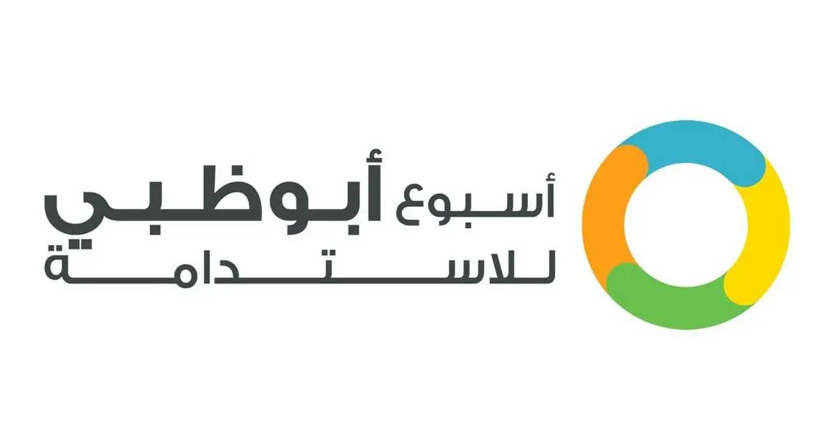 انطلاق أسبوع أبوظبي للاستدامة 2026 غداً