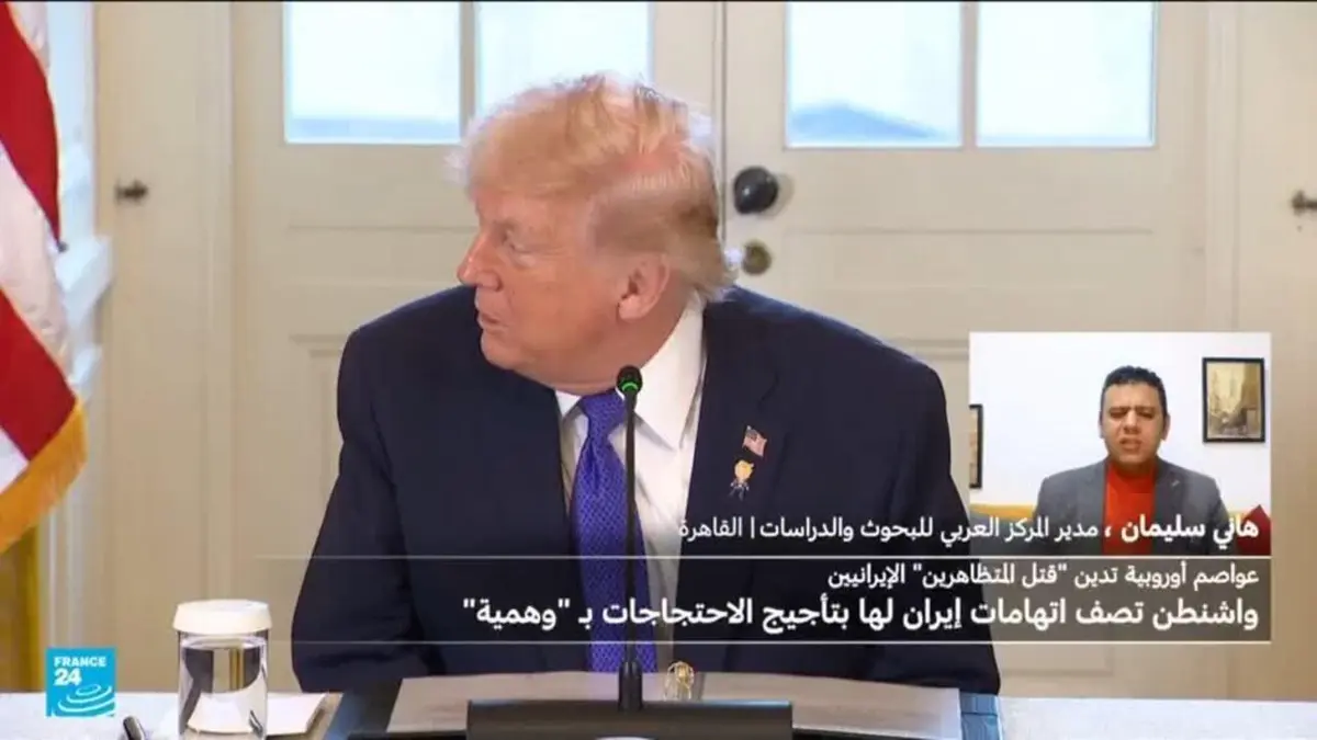 الاحتجاجات في إيران: ما مدى جدية ترامب بالتدخّل عسكريا؟