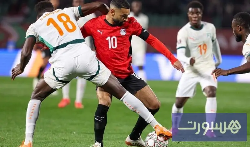 في مباراة مثيرة.. "الفراعنة" يعبرون لنصف النهائي بعد تجاوز كوت ديفوار - هسبورت