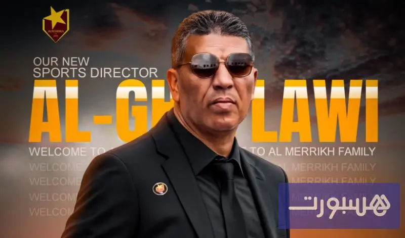 المريخ يعلن تعاقده مع رشيد الغفلاوي - هسبورت