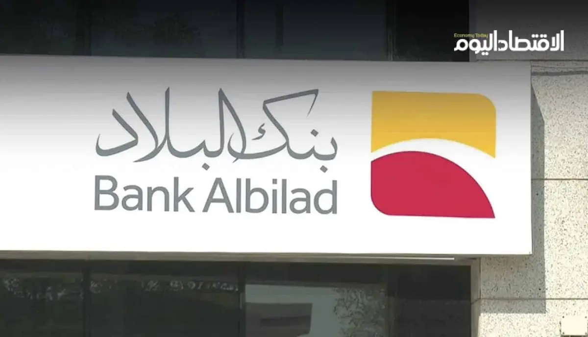 «بنك البلاد» يعلن بيع صكوكًا بقيمة 500 مليون دولار