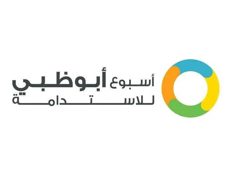 أسبوع أبوظبي للاستدامة ينطلق غداً بمشاركة عالمية