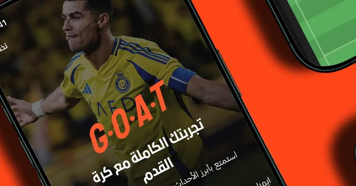 تطبيق SRMG ..G.O.A.T تطلق منصة رياضية مصممة لعصر الذكاء الاصطناعي