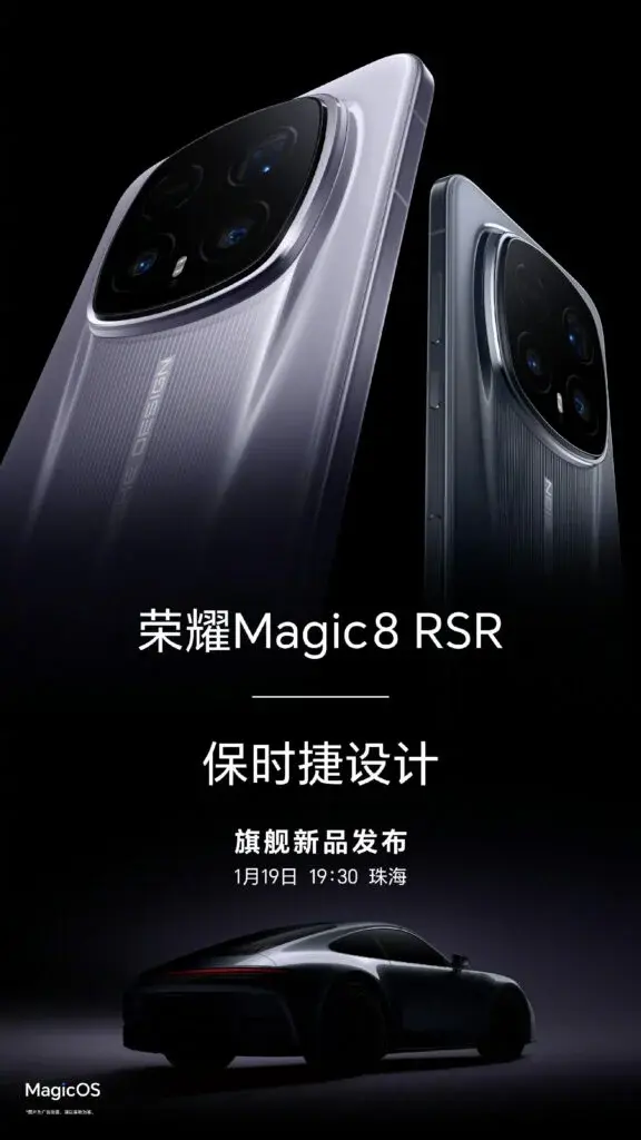تسريبات كاملة لمواصفات Honor Magic 8 RSR قبل إطلاقه في 19 يناير