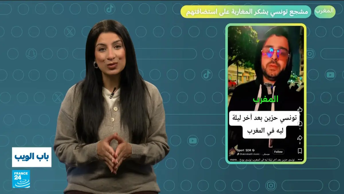 باب الويب - كأس أمم أفريقيا: مشجع تونسي يشكر المغاربة على استضافتهم