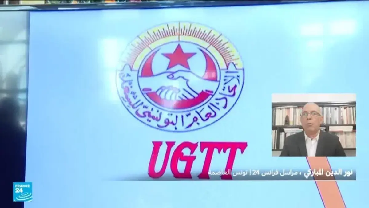 تونس: الإضراب العام المقرّر في 21 يناير لن ينفذ لعدم استكمال الإجراءات القانونية