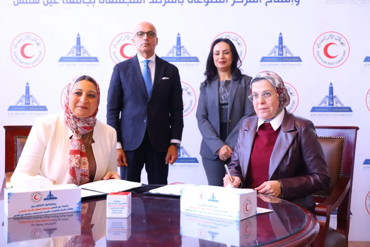 الهلال الأحمر وجامعة عين شمس يوقعان بروتوكول تعاون بحضور وزيرة التضامن - أموال الغد