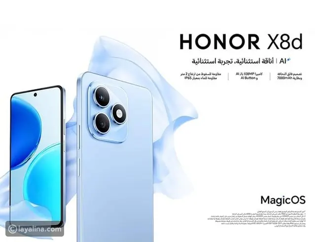 HONOR تكشف عن هاتفها الجديد HONOR X8d