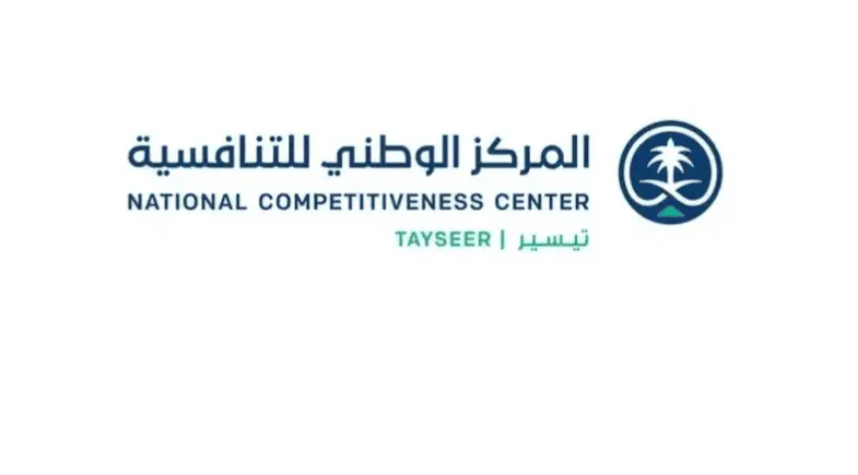 الشركات الدولية وأثرها على تطوير تنافسية المملكة عالميًا